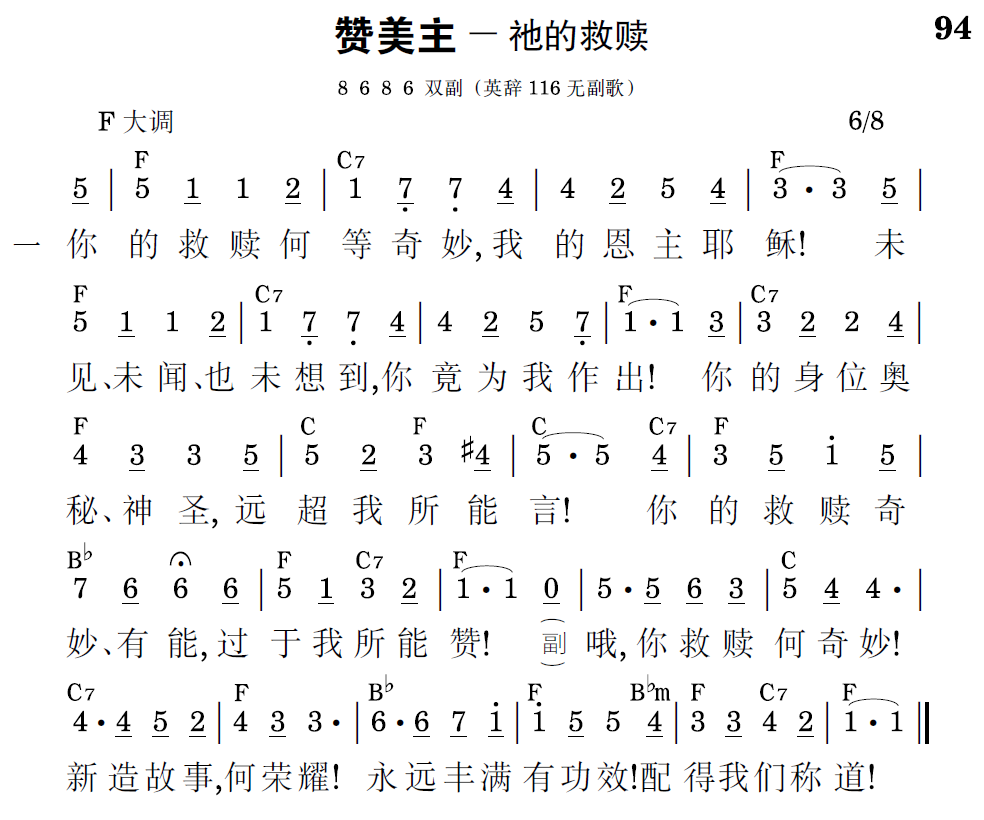 歌谱预览