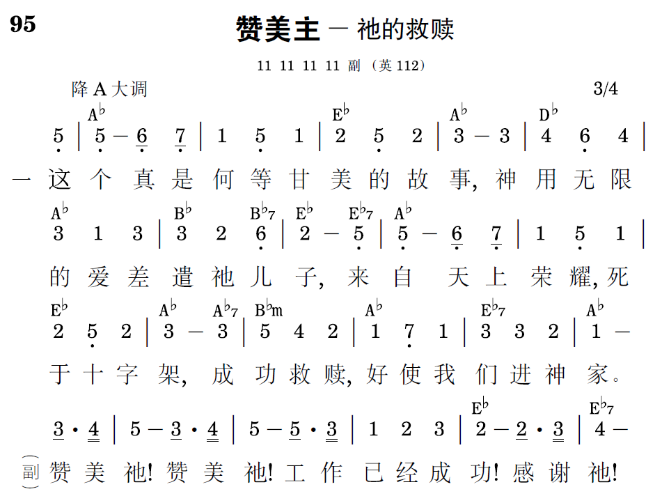 歌谱预览