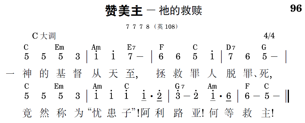 歌谱预览