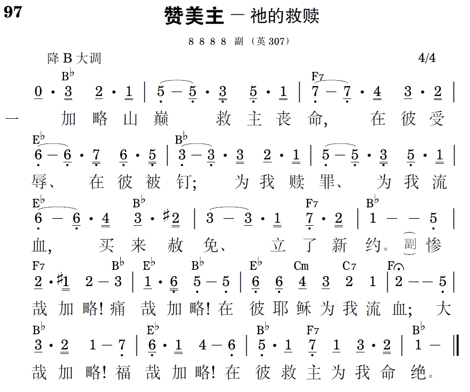 歌谱预览