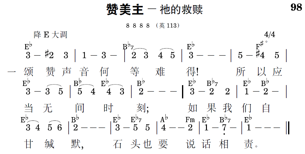 歌谱预览