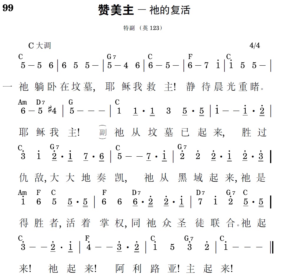 歌谱预览