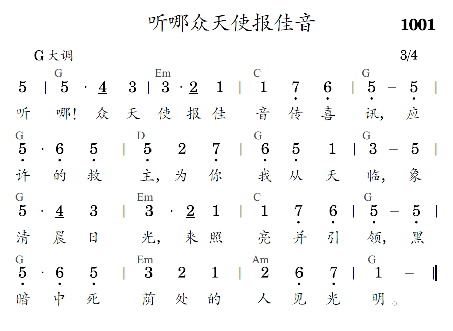 歌谱预览