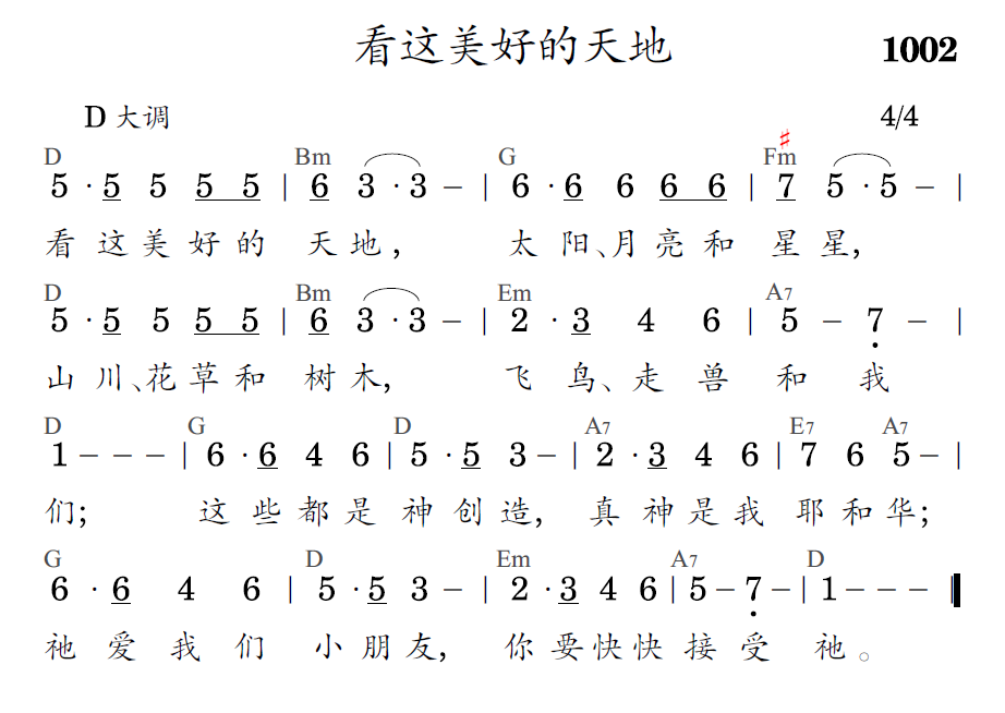 歌谱预览