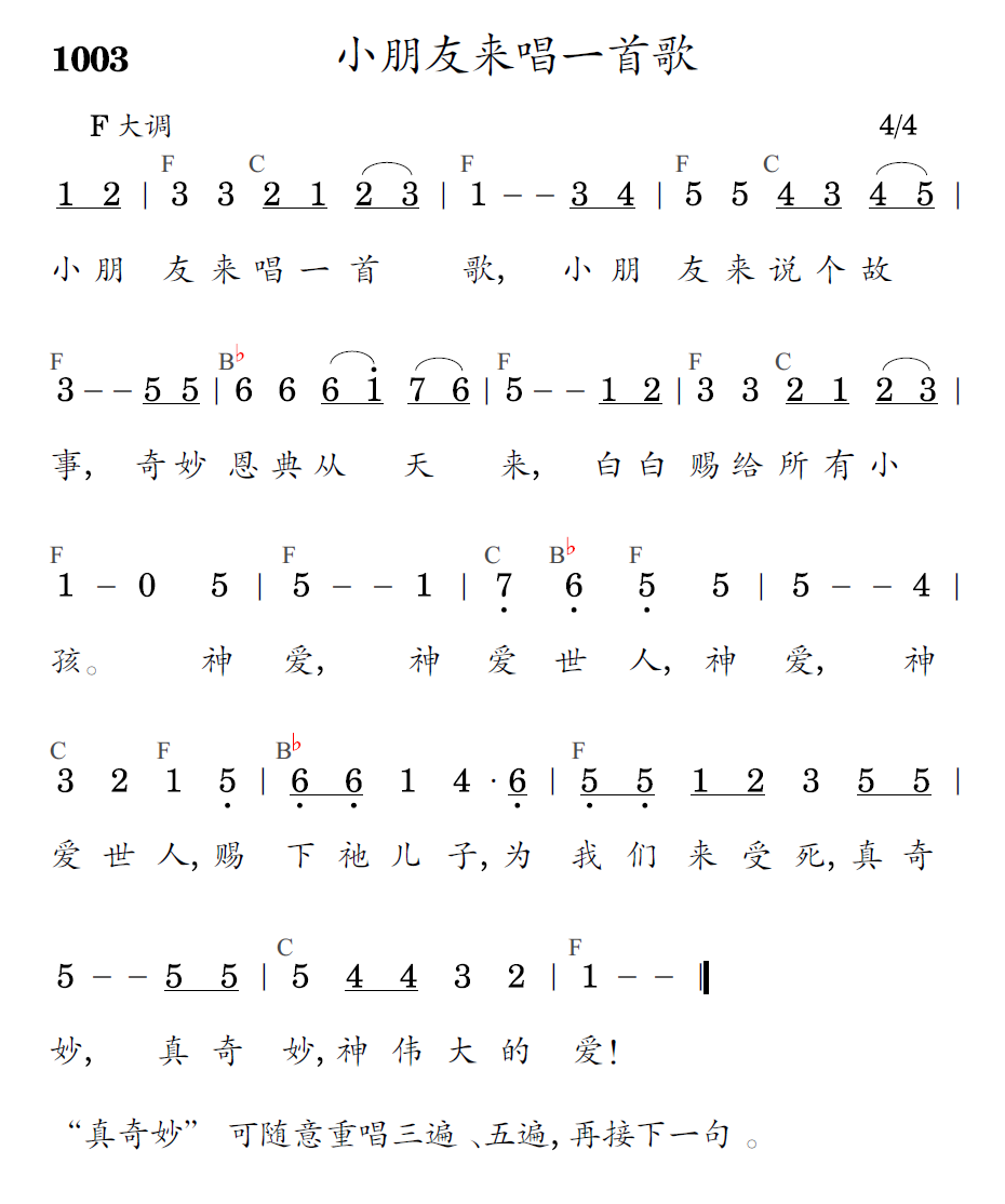 歌谱预览