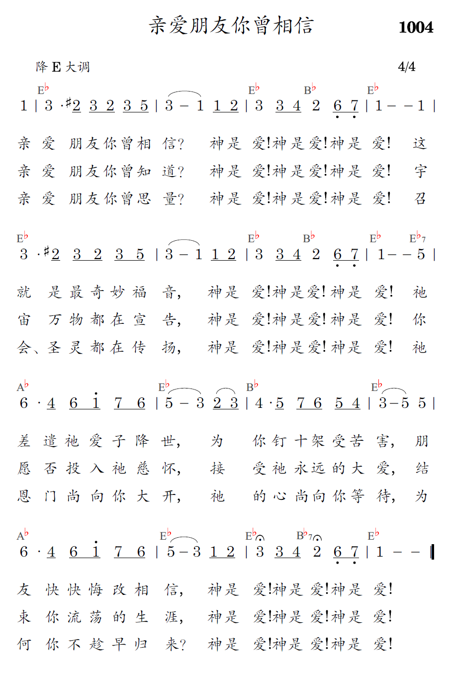 歌谱预览