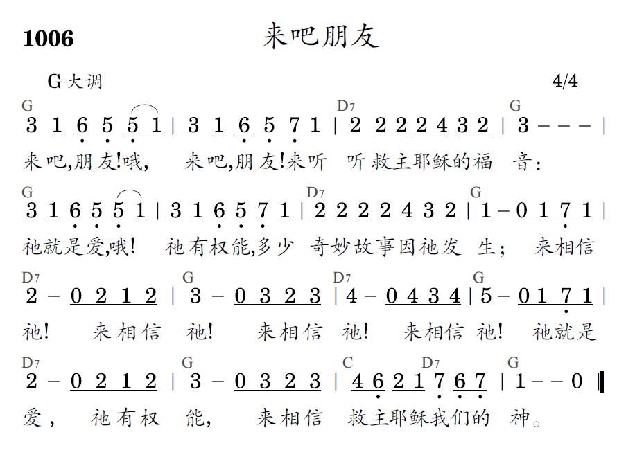 歌谱预览