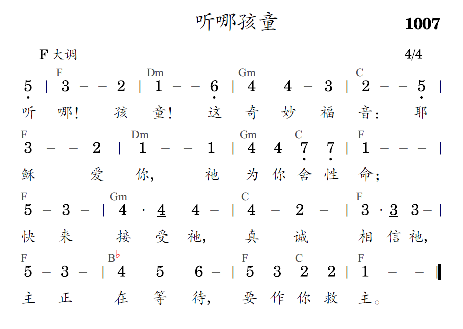 歌谱预览