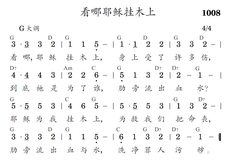 歌谱预览