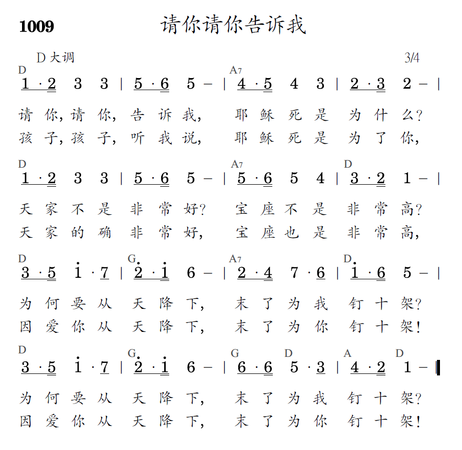 歌谱预览