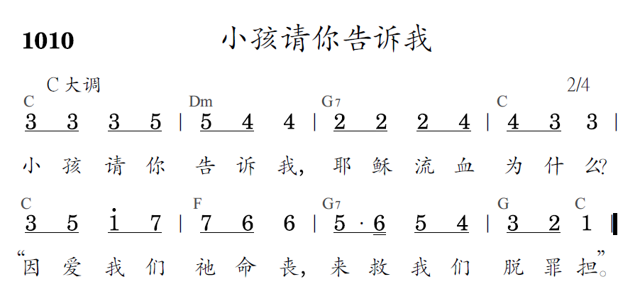 歌谱预览