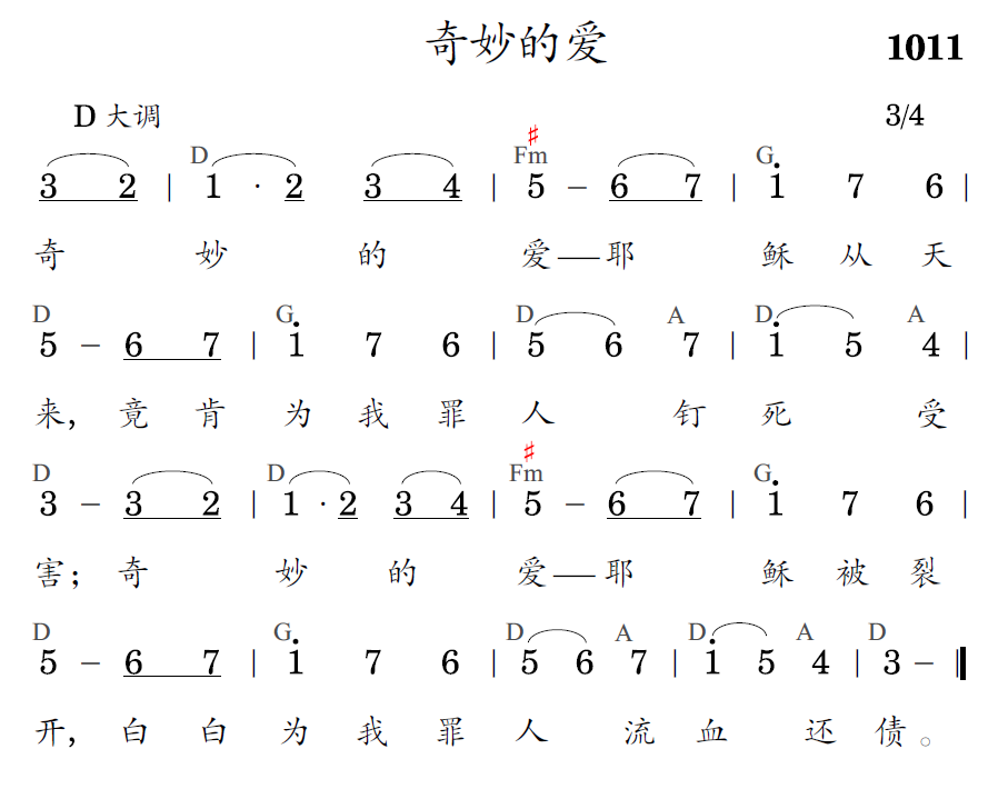 歌谱预览