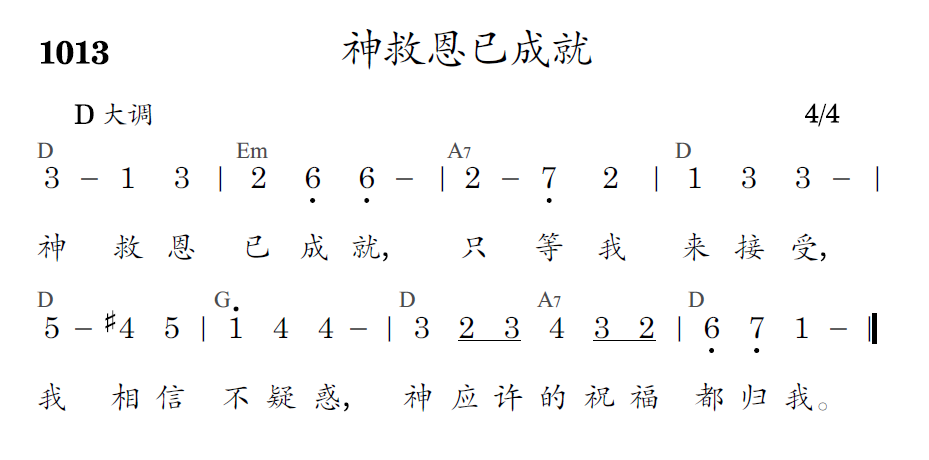 歌谱预览