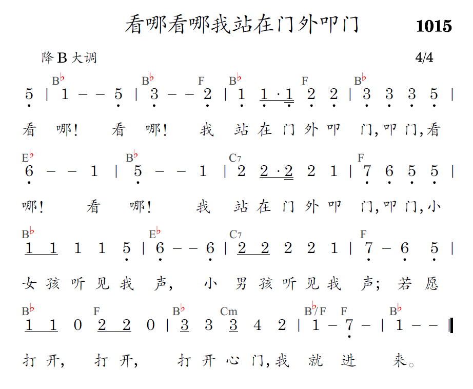 歌谱预览