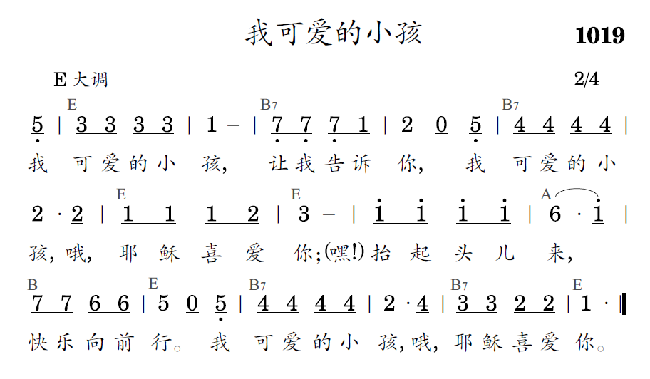 歌谱预览