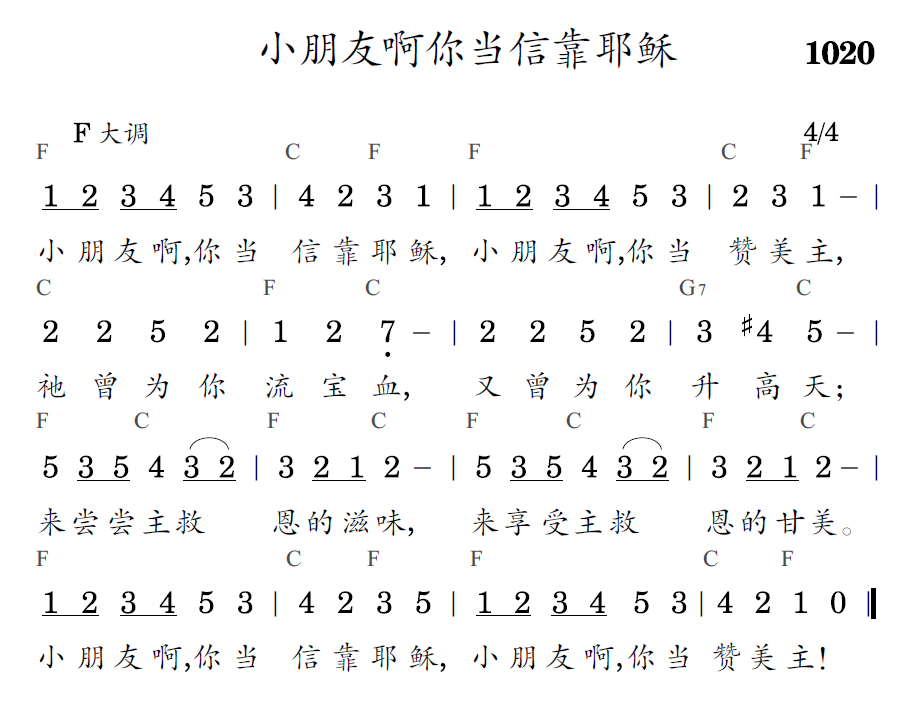 歌谱预览