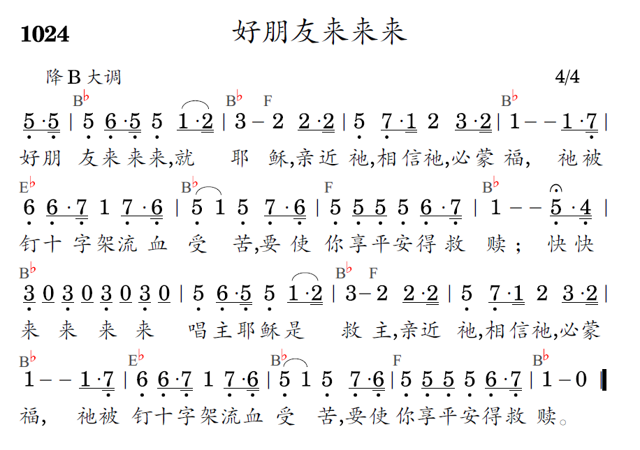 歌谱预览