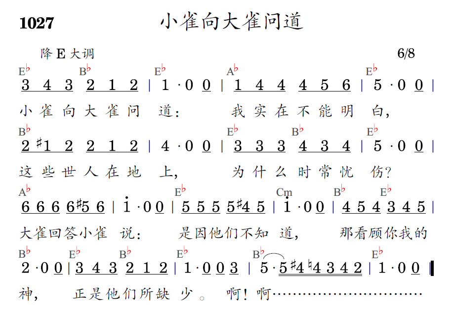 歌谱预览