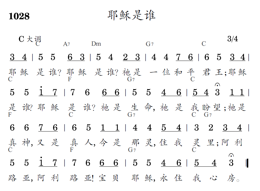 歌谱预览