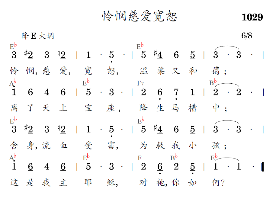 歌谱预览