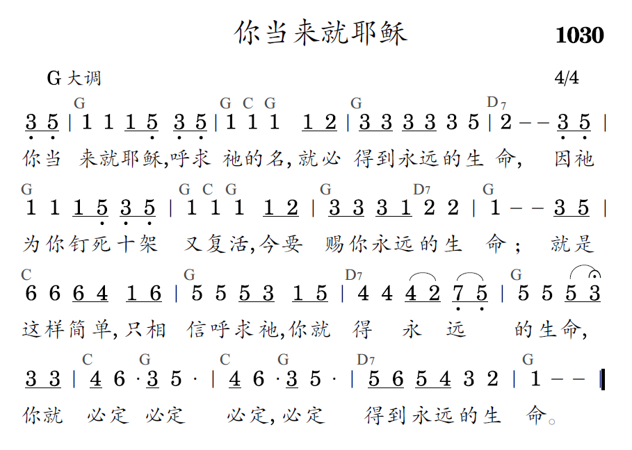 歌谱预览