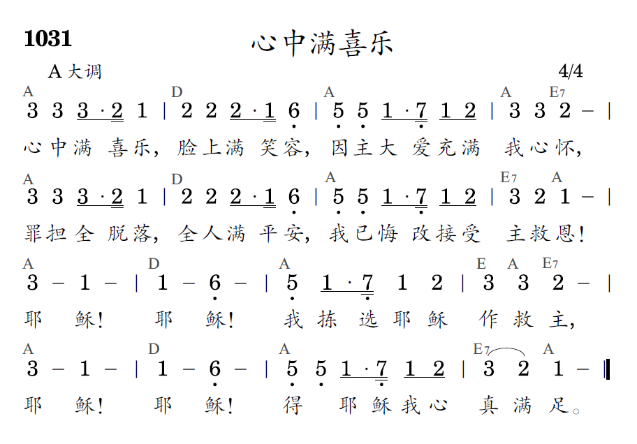 歌谱预览