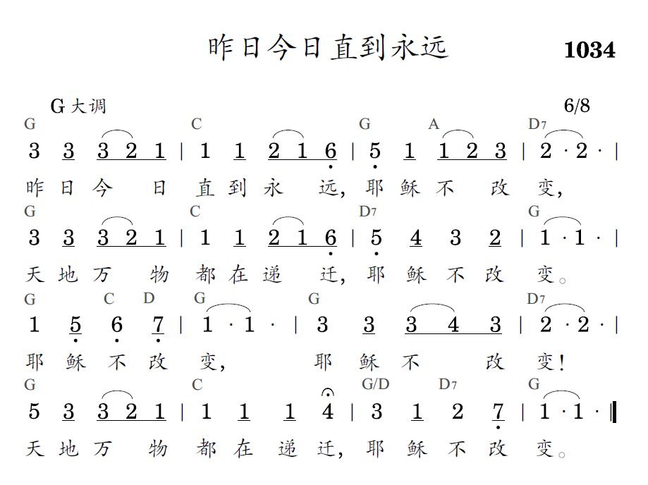 歌谱预览