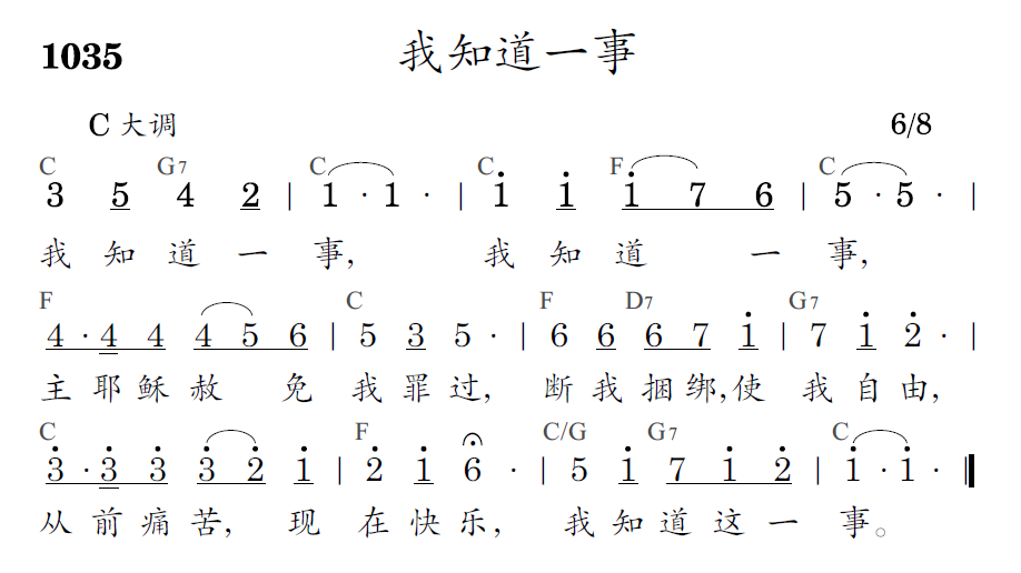歌谱预览