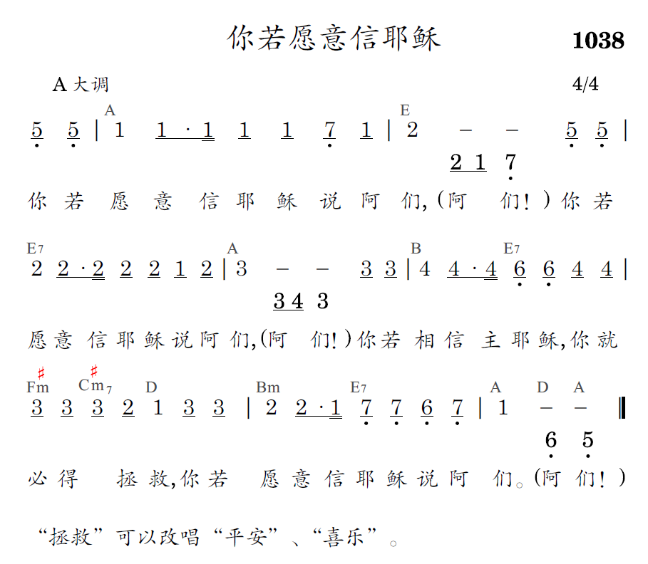 歌谱预览