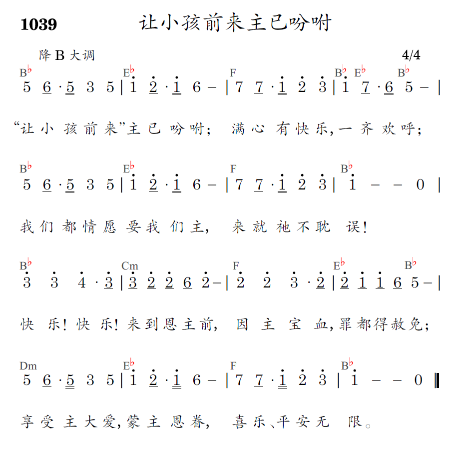 歌谱预览