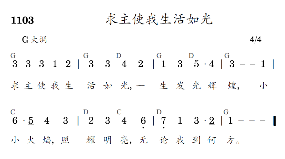 歌谱预览