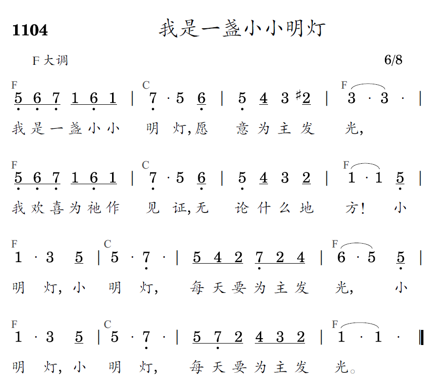 歌谱预览