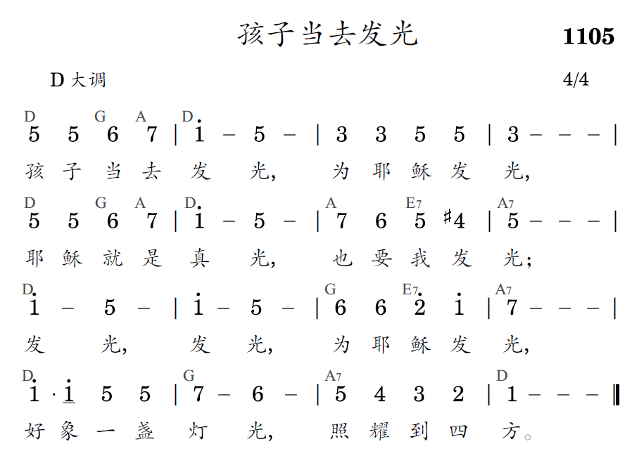 歌谱预览