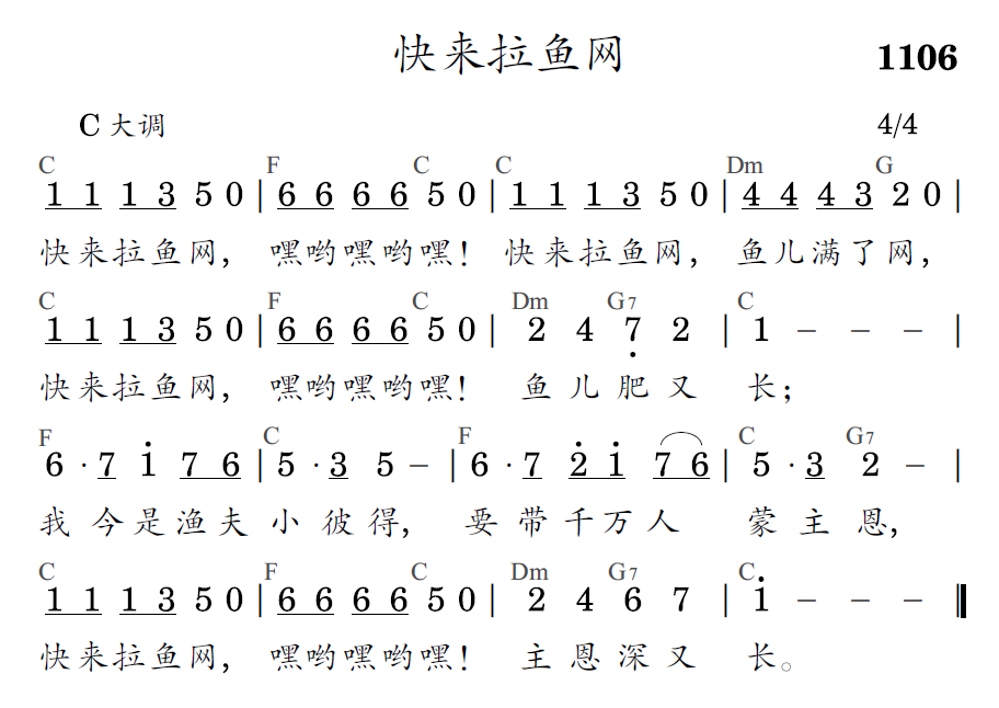 歌谱预览