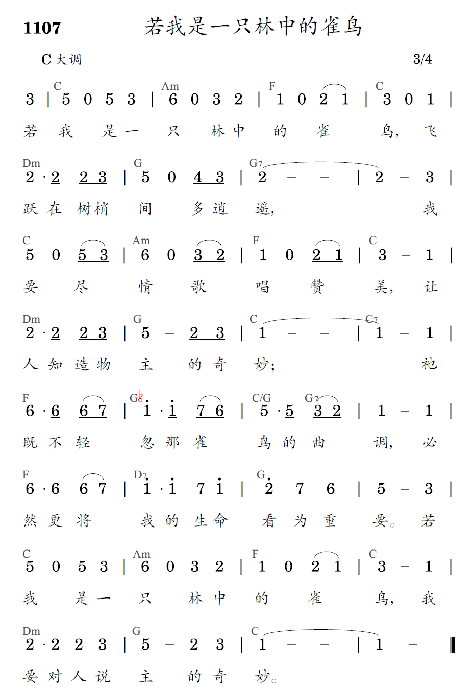 歌谱预览
