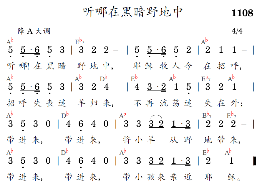歌谱预览