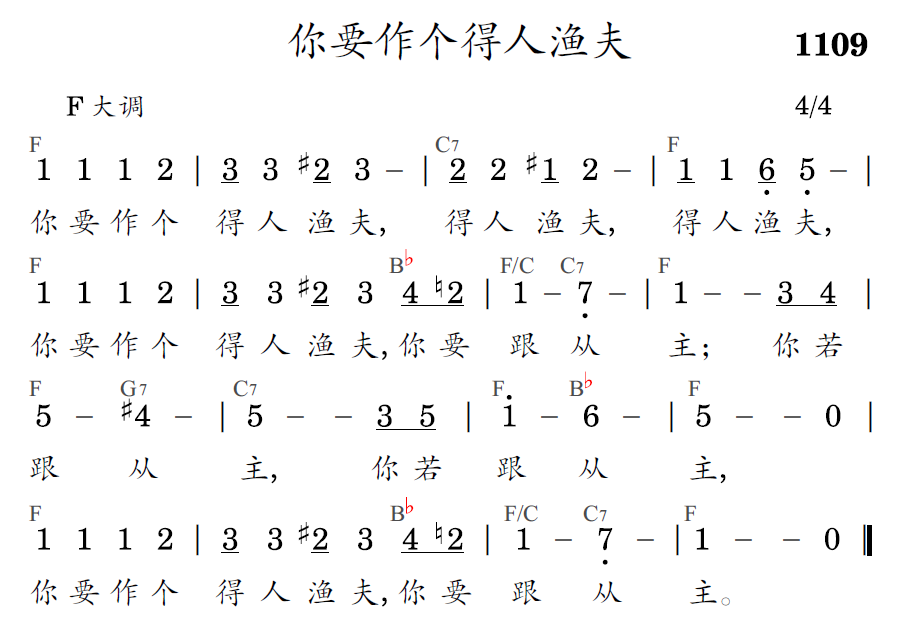 歌谱预览