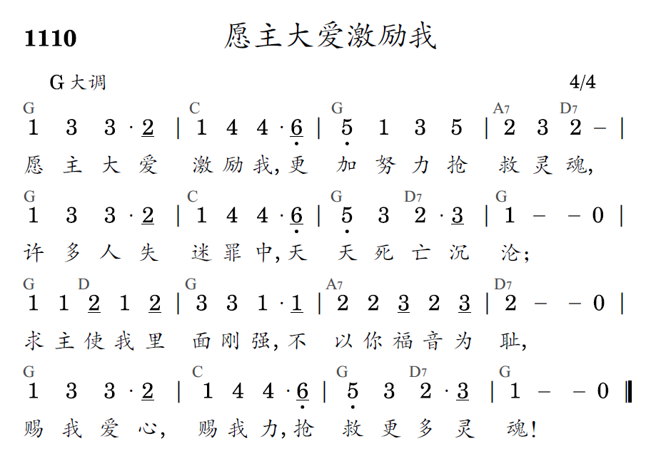 歌谱预览