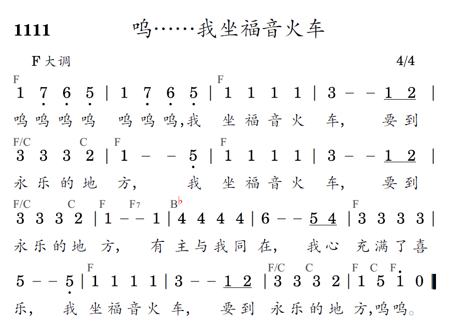 歌谱预览