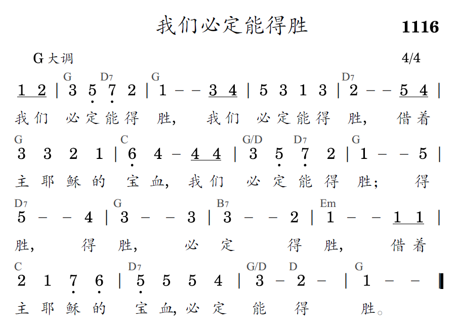歌谱预览