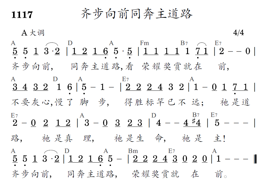 歌谱预览