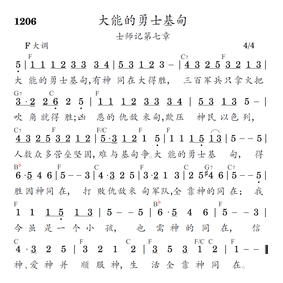 歌谱预览