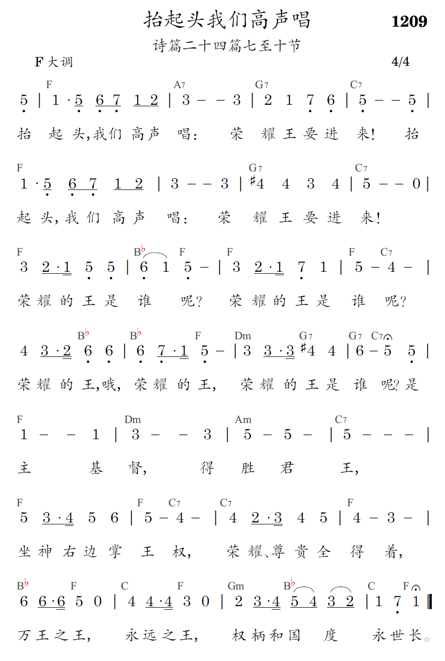 歌谱预览
