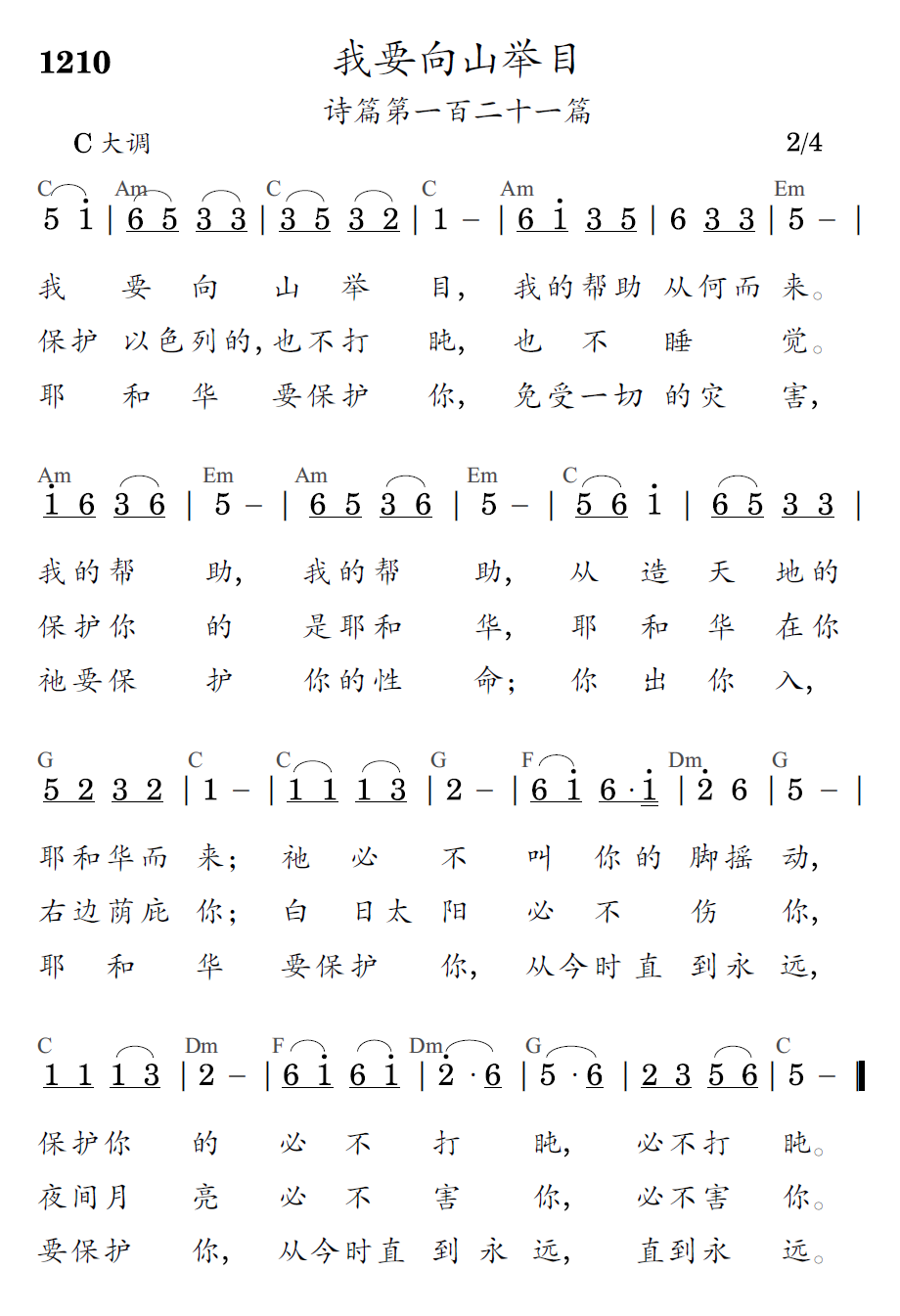 歌谱预览