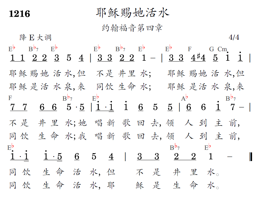 歌谱预览