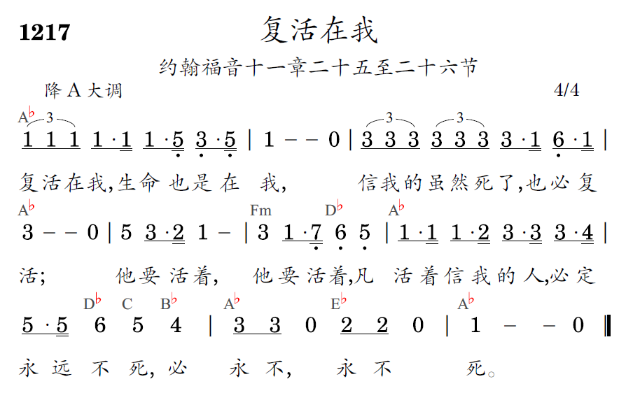 歌谱预览