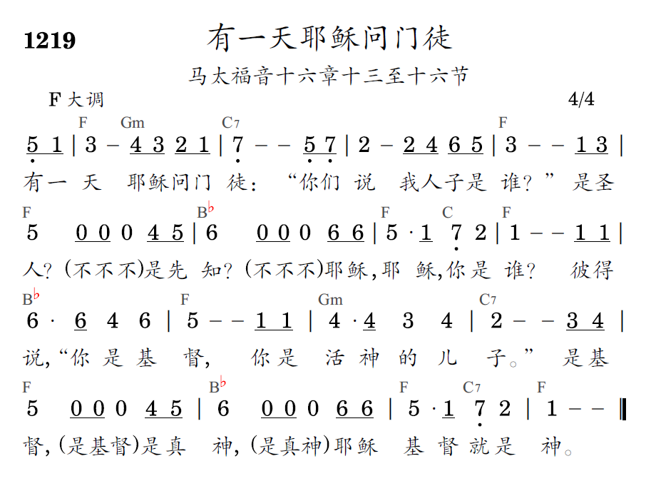 歌谱预览