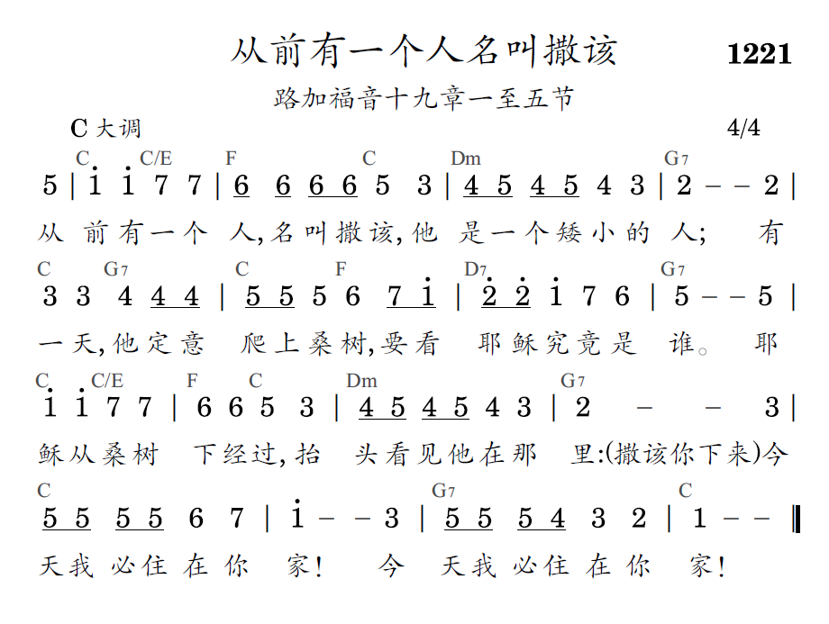 歌谱预览