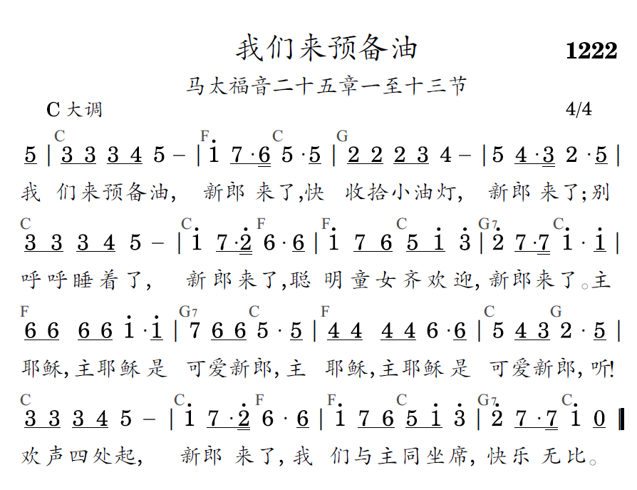 歌谱预览