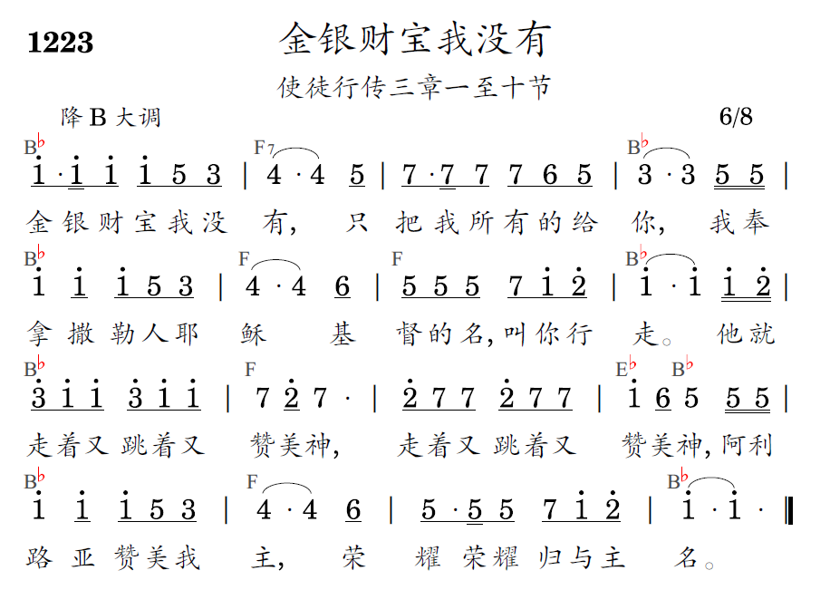 歌谱预览